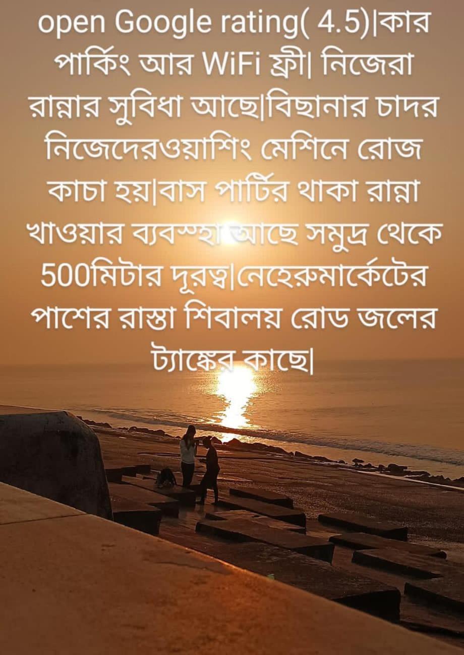 Anjali Guest House Digha  Eksteriør billede